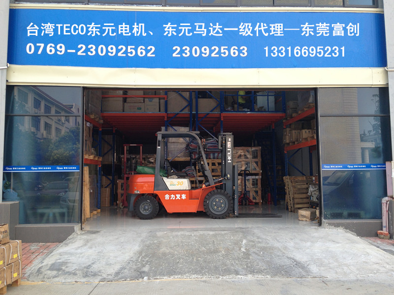 东莞富创一级代理台湾TECO东元电机