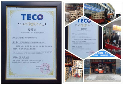 TECO东元电机一级代理证书